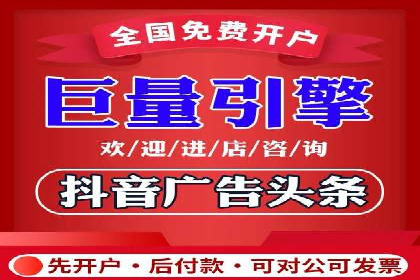 竞价广告中如何高效完成端口开户